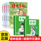 意林文摘 少年版晨讀有意思 行走的課本 自己就是答案 讀者作文通訊共6冊 美文素材 勵(lì)志成長文學(xué)散文 青少年精選文摘 推薦10-16歲中小學(xué)生課外閱讀