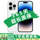 Apple【已驗機】iPhone 14Pro 蘋(píng)果14Pro 蘋(píng)果14ProMax 二手蘋(píng)果手機【三方屏幕】 14ProMax 銀色【三方屏幕】 9新 128G 【三期免息+一年店保+豪華禮包】