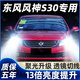 猛道09-14款東風(fēng)風(fēng)神S30改裝汽車(chē)led前大燈近光遠光超亮強光聚光燈泡 09-14款 風(fēng)神S30【遠光燈】?jì)芍谎b 進(jìn)口大燈芯片高亮款