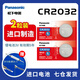 松下（Panasonic）CR2032進(jìn)口紐扣電池3V電子適用于汽車(chē)鑰匙遙控器電腦主板血糖儀電子秤 【2粒套裝】