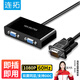 連拓 VGA分配器一分二 筆記本電腦顯示器分屏器 高清視頻轉(zhuǎn)換器一進(jìn)二出同屏器 1分2分頻器