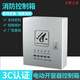 消防聯(lián)動(dòng)控制箱 電動(dòng)開(kāi)窗器控制器 消防排煙窗通風(fēng)控制箱 一控10個(gè)(350W15A)