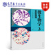 微生物學(xué)實(shí)驗指導（第3版） 辛明秀 黃秀梨 高等教育出版社