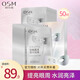 歐詩(shī)漫（OSM）眼膜女水潤(rùn)亮膚眼膜貼提亮眼周改善暗沉補(bǔ)水保濕化妝品護(hù)膚品 【10盒】眼膜50對(duì)