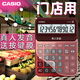 卡西歐CASIO語(yǔ)音計算器M/D/GY120財務(wù)辦公門(mén)店發(fā)聲音大屏幕按鍵膜 紅色中號DY-120(送按鍵膜）