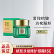 百雀羚（PECHOIN）眼霜 幀顏淡紋修護眼霜15g保濕淡紋修護緊致平滑送老婆 幀顏淡紋眼霜15g