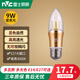 雷士照明（NVC） 雷士照明led燈泡小螺口家用水晶吊燈超亮節(jié)能三色尖泡蠟燭泡燈泡 【E27】9W/3000K 暖黃