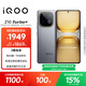 vivo iQOO Z10 Turbo+ 12GB+256GB 極地灰 天璣9400+旗艦芯  8000mAh超薄藍海電池 國家補貼 電競手機