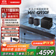 三星【新品上市】音響HW-Q930F/XZ9.1.4物理聲道杜比全景聲回音壁無線環(huán)繞手機藍牙投影家庭影院音箱 黑色