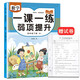 四年級下冊人教部數(shù)學教材同步 一課一練弱項提升 隨堂練課時同步練習冊課堂作業(yè)本課課練