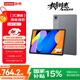 聯(lián)想平板小新平板11【國家補貼】護眼2.5K超清大屏 天璣6300AI平板電腦  AI伴學(xué) 8+128GBWIFI 深空灰