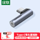 綠聯(lián)耳機(jī)轉(zhuǎn)接頭 Type-C轉(zhuǎn)3.5mm音頻轉(zhuǎn)接頭USB-C耳機(jī)轉(zhuǎn)換器適用于小米14/13華為Mate40Pro/P50安卓手機(jī)