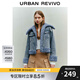 UR春季新款女裝復古港風(fēng)設計感毛毛拼接牛仔外套UWL140001 灰藍 M