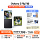 三星Samsung Galaxy Z Flip7 折疊屏手機 4.1英寸超大智能外屏 AI手機 徐明浩同款12GB+256GB 秘影黑