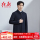 紅都秋冬新款風(fēng)衣男中長(cháng)款翻領(lǐng)系扣正裝商務(wù)開(kāi)會(huì )中年父親裝外套 藏青CS7607-1 XL 180/96A