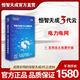 恒智天成電力電網(wǎng)工程資料管理軟件2025版電力+電網(wǎng)二合一包含太陽能光伏風(fēng)力發(fā)電資料 帶鎖云版(需插鎖使用)