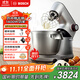 博世（Bosch）【國家補貼】進(jìn)口家用廚師機和面揉面一體機全自動(dòng)多功能大容量絞肉機料打蛋器大師系列MUMPC54S12 1400W大功率 5.5L