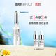 蓓歐菲（Bioeffect）BIOeffect冰島明眸緊致眼部精華露 緊致淡紋提亮淡化黑眼