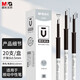 晨光（M&G）0.5mm黑色按動(dòng)中性筆芯時(shí)尚辦公子彈頭簽字筆替芯優(yōu)品系列水筆芯2004 20支