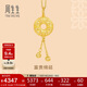 周生生黃金吊墜男款女款不含黃金項(xiàng)鏈91007P計(jì)價(jià) 4.45克