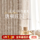 未來(lái)式臥室窗簾2025新款法式復古客廳高檔雪尼爾唐頓莊園輕奢隔音遮光布 莫奈花園-奶油色-掛鉤款 適合窗寬3.1-3.6m（高2.5m）*2片