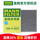 曼牌濾清器（MANNFILTER）CUK31003/1活性炭空調濾芯適用奧迪A4L A6L Q5LA7Q7A8L保時(shí)捷途銳 奧迪Q5L 18-25款