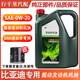 廣澤適配比亞迪原裝0W20全合成機油漢dmi秦Plus/唐/宋dmi驅逐艦護衛艦 3L