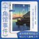 綾辻行人01：十角館事件 2024版 小說 午夜文庫 日系推理 館系列 新本格推理 建筑推理