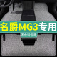 一路福星名爵MG3汽車(chē)原車(chē) 專(zhuān)用上層絲圈腳墊地毯地墊內飾改裝用品防水加厚 【五座】黑灰色-加厚款