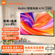 小米電視70英寸 Redmi A70節(jié)能版 2025款 二級(jí)能效 144Hz高刷 平板電視 L70RB-RA 70英寸 【電視機(jī)+掛架+包安裝】