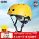 欣達（xinda） 戶(hù)外攀巖登山速降頭盔可調節救援拓展安全帽漂流頭盔兒童成人 磨砂黃 L 可調節58-61CM