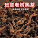 臻味思 班章普洱茶熟茶散茶2012年布朗山古樹(shù)云南熟普散裝茶葉禮盒 250g
