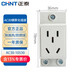 正泰（CHNT）開(kāi)關(guān)插座配電箱插座AC30系列103 10A五孔（寬36mm）AC30-10530