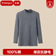 三槍100%棉男士中厚全棉內衣純棉寬松半高領(lǐng)棉毛衫單件秋衣保暖上衣 深麻灰(單件上衣) 100%棉 2XL  推薦150-165斤