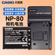 適用卡西歐CCD相機電池EX-ZS5/100/150/Z33 H50 H60 NP-80充電器 NP80電池+充電器[一電一充]