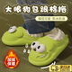 OLOEY可愛(ài)防水棉拖鞋女學(xué)生包跟外穿保暖拖鞋冬季宿舍居家全包卡通棉鞋 【綠色】踩屎感大眼狗加絨毛拖鞋 38-39 碼【適37-38腳】