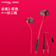 極度未知（HyperX）云雀/云雀2/天際云鶯無(wú)線(xiàn)游戲耳機入耳式耳機靈音聲卡電競吃雞聽(tīng)音辨位原金士頓 云雀2-紅色+一分2音頻線(xiàn)