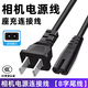 aprilbuy適用佳能相機(jī)充電線索尼富士尼康微單反電池充電器g7x2 g7x3 m50 ccd數(shù)碼相機(jī)座充連接線8字電源線 【黑色】1.5米8字尾電源線