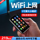 TLXTmp4wifi可上網(wǎng)高中生專(zhuān)用mp5聽(tīng)歌播放器隨身聽(tīng)mp3看小說(shuō)閱讀神器 3寸上網(wǎng)版1+8G 機身內存 x 標配