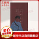 小姨多鶴 嚴(yán)歌苓小說(shuō)作品集