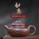 千壽堂茶壺紫砂壺茶具宜興原礦手工功夫茶具紫泥 如意仿古壺