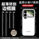 皙也適用于小米17promax邊框膜聽(tīng)筒xiaomi17防塵膜側邊鋼化水凝貼膜手機保護側面四角全包防劃防刮耐磨 小米17邊框膜【防摔耐磨】