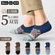 佐印棉品襪子男船襪運動(dòng)民族風(fēng)春夏季薄款透氣吸汗防臭復古風(fēng)原宿風(fēng)短襪 2深咖+2黑藍+藏藍 5雙 均碼 38-45【民族風(fēng)/個(gè)性搭配】