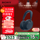 索尼（SONY）WH-1000XM6【政府補貼】頭戴式無(wú)線(xiàn)降噪耳機 AI智能降噪 深夜藍色 十一出游季 中秋送禮