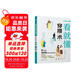 一看就懂穿搭術(shù) 零基礎(chǔ)入門服裝搭配指南網(wǎng)紅時尚熱門穿搭通勤減齡風(fēng)服裝色彩教程穿搭圖解書穿搭