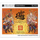紅音堂·招財進(jìn)寶 中國傳統喜慶音樂(lè )·紫銀版