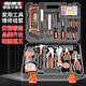 華麥斯家用工具箱全套工具套裝五金電工工具組套多功能家庭維修包大全套 尊享版工具套裝(高碳鋼款)