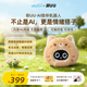 優(yōu)必選萌UU陪伴智能機器人可換裝毛絨 AI 玩具潮玩生日禮物AI對話(huà)CP對講