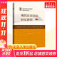 新華正版 現代漢語(yǔ)語(yǔ)法研究教程 第5版 陸儉明 9787301304983 21世紀漢語(yǔ)言專(zhuān)業(yè)規劃教材 北京大學(xué)出版社