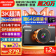 HIKVISION?？低旵6Pro+行車記錄儀3K超高清黑光夜視60幀高速防抖自動(dòng)校時(shí)